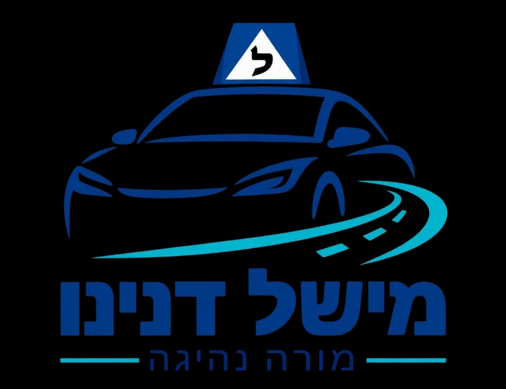 מישל דנינו — מורה נהיגה